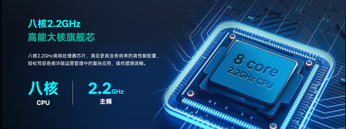 海雅达Model 7 Ultra冷链冷库手持终端PDA 海雅达Model 7 Ultra冷链冷库手持终端PDA