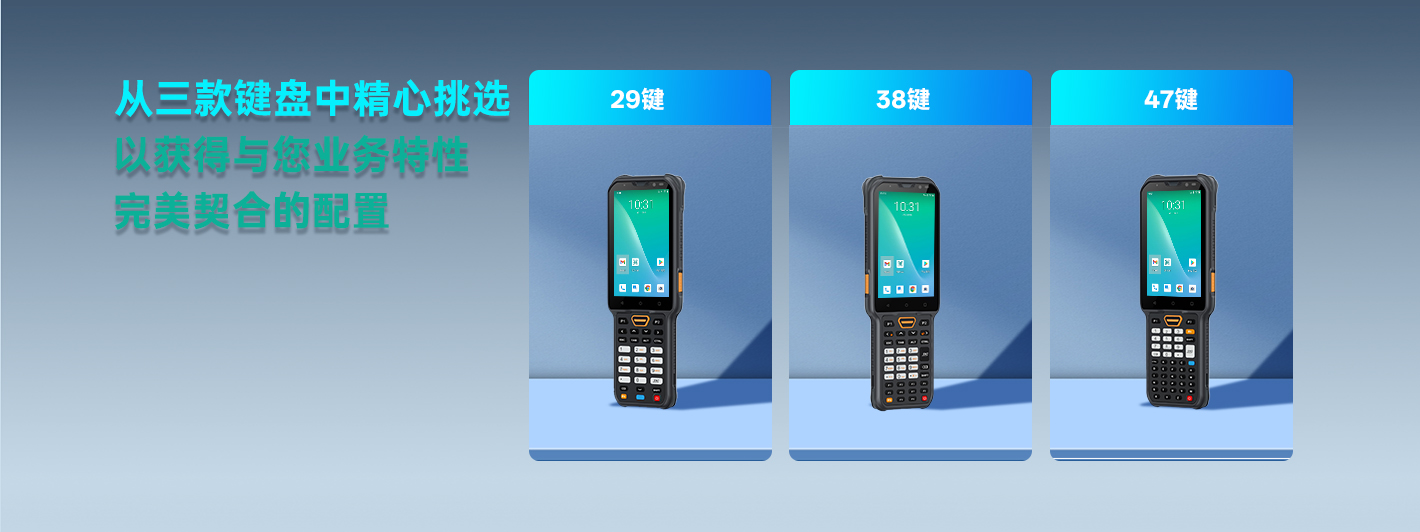 海雅达Model 7 Ultra冷链冷库手持终端PDA 海雅达Model 7 Ultra冷链冷库手持终端PDA