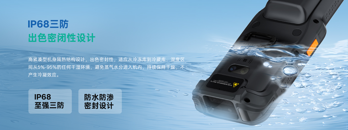 海雅达Model 7 Ultra冷链冷库手持终端PDA 海雅达Model 7 Ultra冷链冷库手持终端PDA